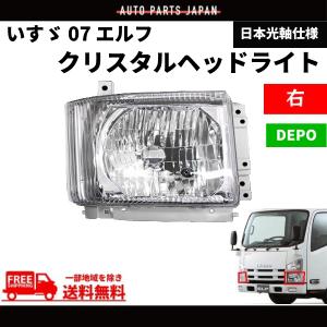 いすゞ 07エルフ クリスタルヘッドライト 左側 純正タイプ NMR82
