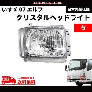いすゞ エルフ 現行モデル右側LEDヘッドライト