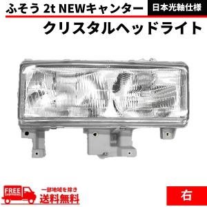 20キャンター純正ヘッドライト左右 楽天市場】キャンター ヘッドライトの通販