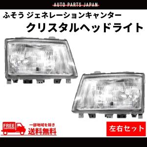 新型キャンター純正ヘッドライト 2個セット ca-011.jpg
