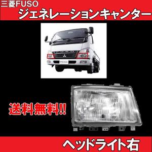 三菱 三菱ふそう ジェネレーションキャンター クリスタルヘッド