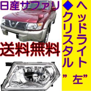 日産 サファリ Y60 系 WRGY60 フロント オールメッキグリル メッキ 