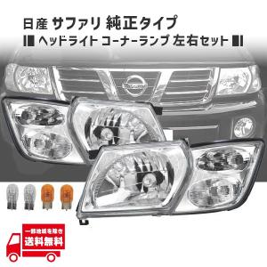 Y61 日産サファリ バグガード 豪州仕様日産純正 ボンネット
