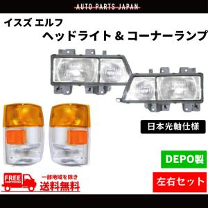 NPR88 NLR88 エルフ　右ヘッドライト　他セット エルフ クリスタル ヘッドライト いすゞ 07 左右 純正タイプ
