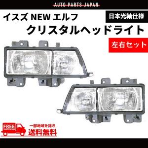 ISUZU ヘッドライト 未使用 メタリック 楽天市場】送込 イスズ ギガ フォワード 日本光軸仕様