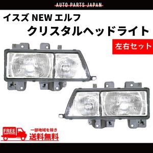 いすゞ イスズ エルフ ヘッド ライト 左右 NHR69 NHR81 NHS69 NKR58