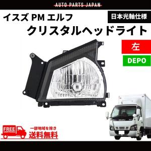 いすゞ イスズ エルフ ヘッドライト 左右 NHR69 NHR81 NHS69