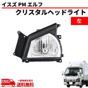 いすゞ（ISUZU） イスズ 超低 PM エルフ フロント クリスタル ヘッド