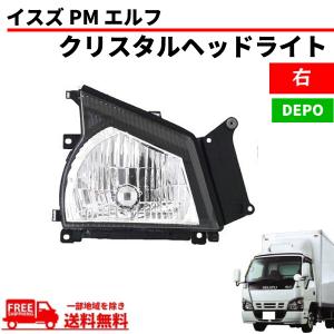 いすゞ　ISUZU イスズ　エルフ　ヘッドライト右 いすゞ（ISUZU） イスズ 超低 PM エルフ フロント クリスタル ヘッド