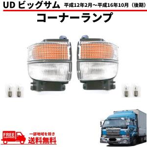 UDトラックス ニッサン ディーゼル UD ファイン コンドル ヘッドライト