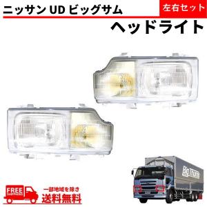 日産 ニッサン UD ビッグサム ヘッドライト 左 日本光軸仕様 CD45 CD48