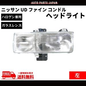 付属品等確認用 UDトラックス 日産 ディーゼル UD ファイン コンドル ヘッドライト