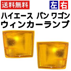 日産サファリ Y60 前期/後期 リアクリスタルコンビテールランプ 左右