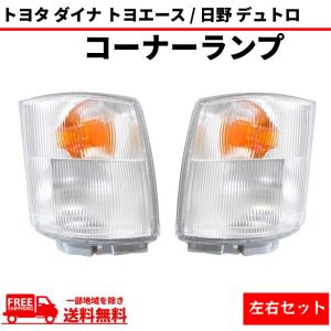 トヨタ カムロード クリスタル ヘッドライト 右 純正タイプ ハロゲン車