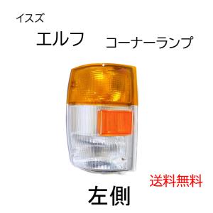 DEPO製 イスズ エルフ フロント コーナーランプ 左側 8-97855007-0