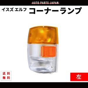 TYC正規品 いすゞ エルフ 平成2年6月〜平成5年6月 純正タイプ ヘッド
