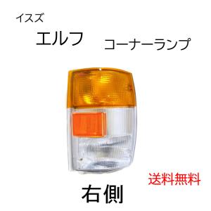 DEPO製 イスズ エルフ フロント コーナーランプ 左右セット 8-97855008