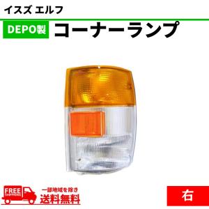 エルフ TPG-NKR85AN 右 クリア コーナー ランプ 210-21885 ユニット