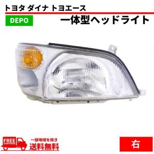 日野 デュトロ ヘッドライト コーナーランプ 一体型 右 ウィンカー