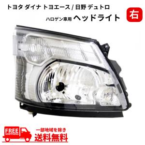 日野 デュトロ ヘッドライト コーナーランプ 一体型 右 ウィンカー