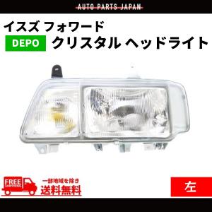 いすゞ（ISUZU） イスズ ギガ 日本光軸仕様 クリスタル ヘッドライト
