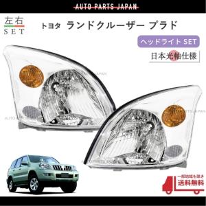 トヨタ ランドクルーザー 80 81 リア テールランプ 左右SET 純正タイプ