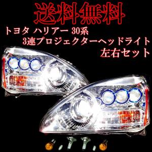 い*ん様 30後期ハリアーLEDリング付きヘッドライト2個セット 楽天