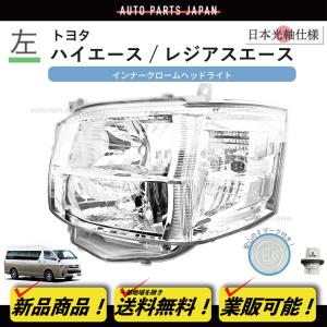トヨタ ハイエース 200系 標準 純正 ボンネット TRH200/KDH200/GDH200