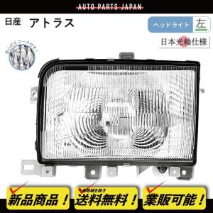 送料無料 日産 ダットサン D22 97y-02y 特注 日本光軸 日本仕様
