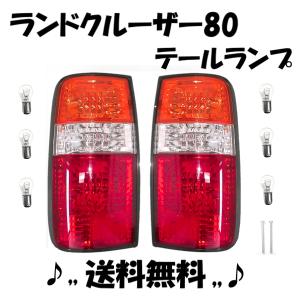 TOYOTA トヨタ ランクル ランドクルーザー 80 80系 全年式 LED