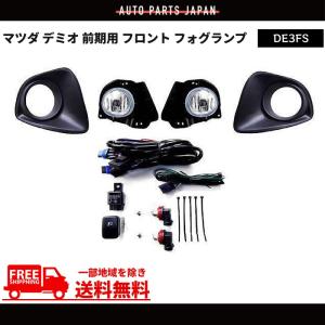 EXEDY（エクセディ） マツダ デミオ DE3FS DE5FS クラッチ3点セット