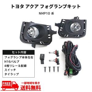 トヨタ　アクア　NHP10 後期純正　テールランプ　左右・バルブ・配線　付 トヨタ アクア NHP10 純正後期テールランプ左右セット｜Yahoo