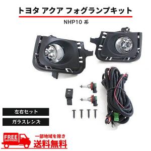 アクア NHP10 インナー ブラック ファイバー LED テールランプ 流れる
