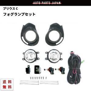トヨタ（TOYOTA） アクア NHP10 2011y- フォグランプ フル SET セット