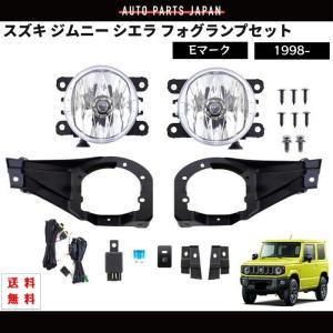 新車外し純正品 ジムニーシエラ JB74 フォグランプ Yahoo!オークション - スズキ ジムニー シエラ JB74 新車外し