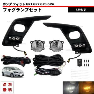 フィット 送料込 ホンダ GR 2020- フロント LED フォグランプ 左右