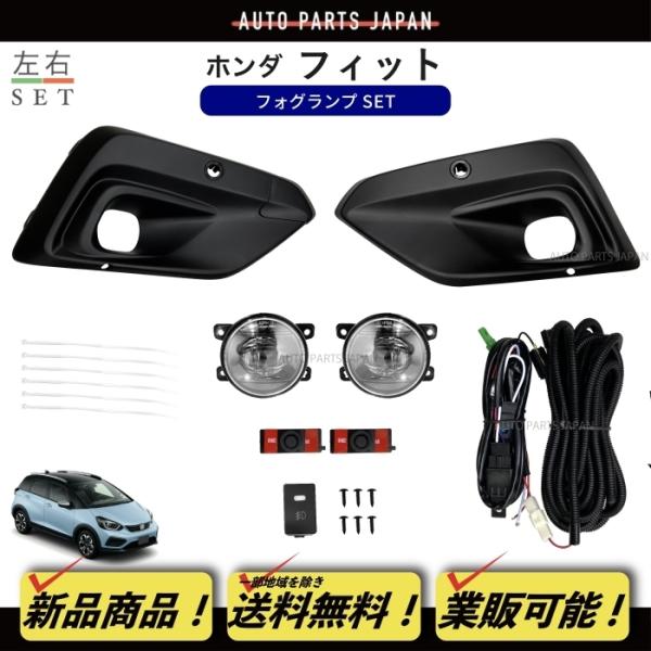 ホンダ フィット GR フロント LED フォグランプ キット フォグ ライト GR5 GR6 GR...