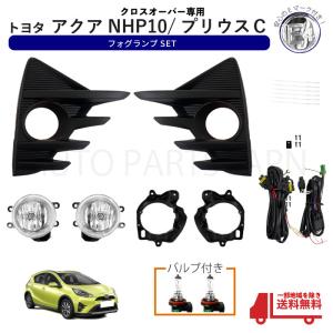 アクア DAA-NHP10 左 ヘッド ランプ ライト 52-312 : 有限会社