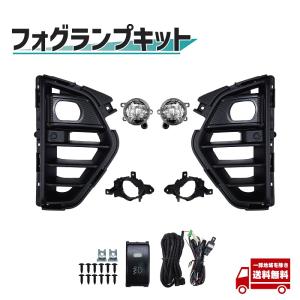 日産 キャラバン E26 NV350 フォグランプ マイクロバス LED フロント 左右 後期 セット キット フォグ ライト カバー 配線 スイッチ 送込｜auto-parts-jp