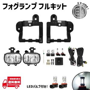 日産 ノート E13 SNE13 e-power フロント フォグランプ 2020- LEDバルブ付 ライト カバー ベゼル 左右 セット キット フォグ フォグライト｜オートパーツジャパン