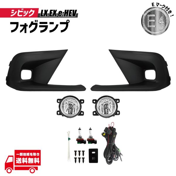 ホンダ シビック ハイブリッド HV FL1 FL4 LX EX e:HEV フロント フォグランプ...