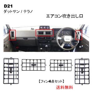 ダットサン GD21 D21 US仕様 フロント コーナー ランプ 左右 セット