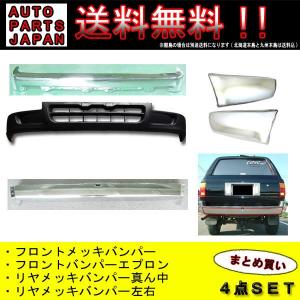 ハイラックス サーフ 130 全年式 リア バンパー SET 左中右 セット