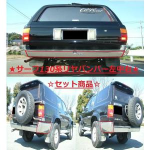 ハイラックス 1989〜 リア バンパー クローム ステップ tacoma ステー