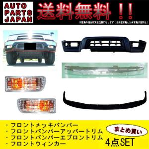 185ハイラックスサーフ フロントバンパー トヨタ ハイラックス サーフ 18 180 185系 前期 フロントバンパー