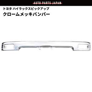 トヨタ ハイラックス サーフ YN130G 89y-91y ピックアップ YN80 88y-97y フロントクロームメッキバンパー 中 52101-89114｜auto-parts-jp