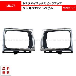 ハイラックス トヨタ ピックアップ トラック 角目 クリスタル ヘッド