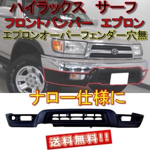 ハイラックス サーフ 前期 フロント クロームメッキグリル KZN185W