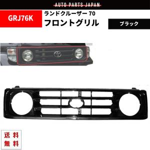 ハイラックス ピックアップ -97y LN86 フロントグリル YN80 YN86 LN85