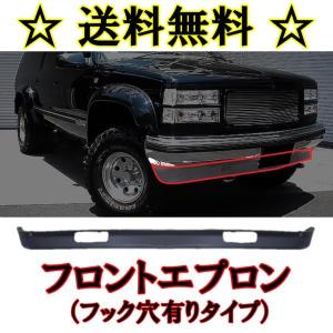 GMC ユーコン デナリ サバーバン フロント バンパー C1500 C2500 C3500 K1500 K2500 K3500 エプロン スポイラー ディフレクター 15569430｜auto-parts-jp